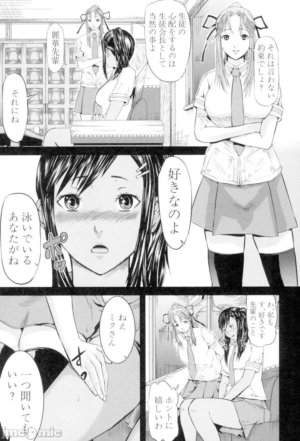 女地狱、肉の壶 [骨太男爵] 女地狱、肉の壶 变态类淫乱科メス豚一代记 [DL版] 第171页