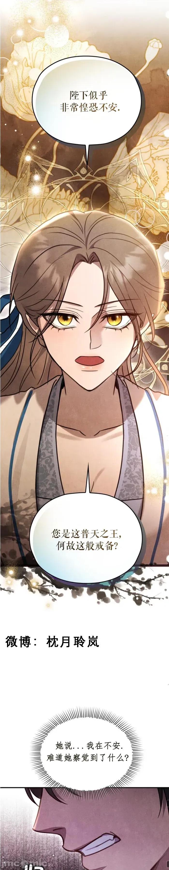 夜阑 夜阑 第14页