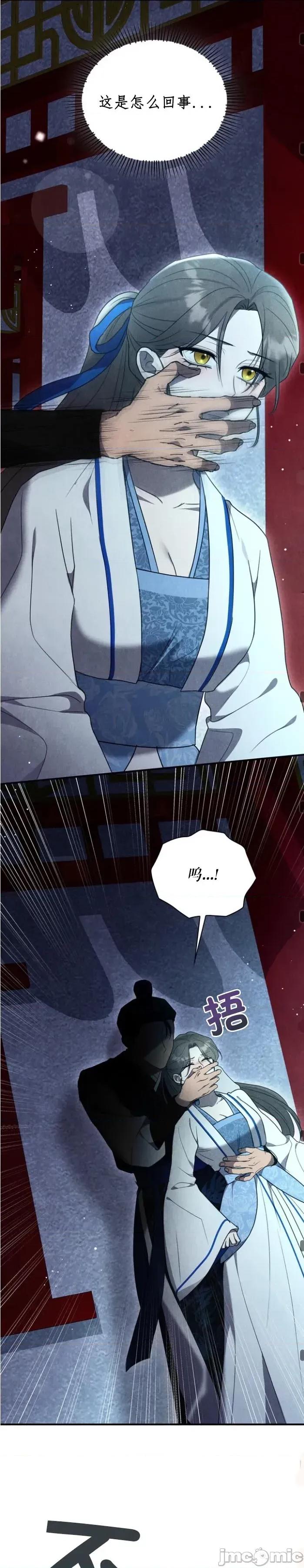 夜阑 夜阑 第20页