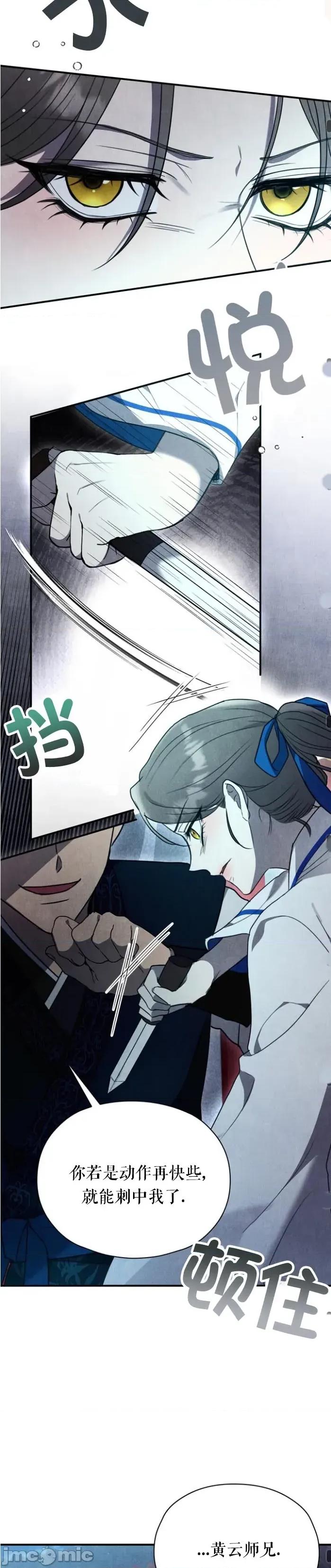 夜阑 夜阑 第21页