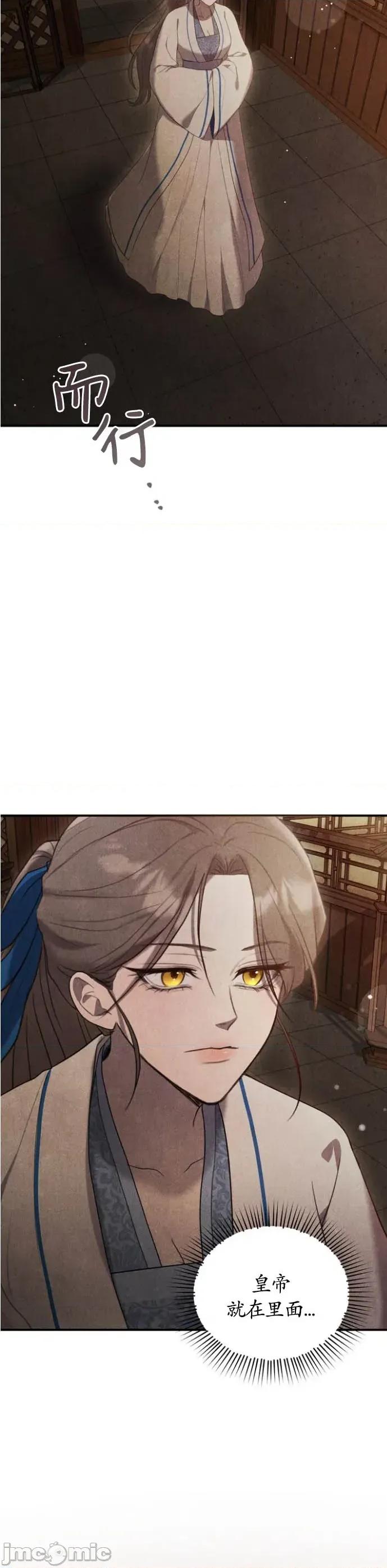 夜阑 夜阑 第24页