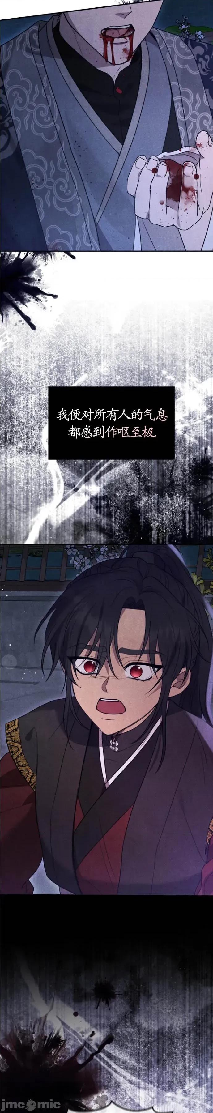 夜阑 夜阑 第3页