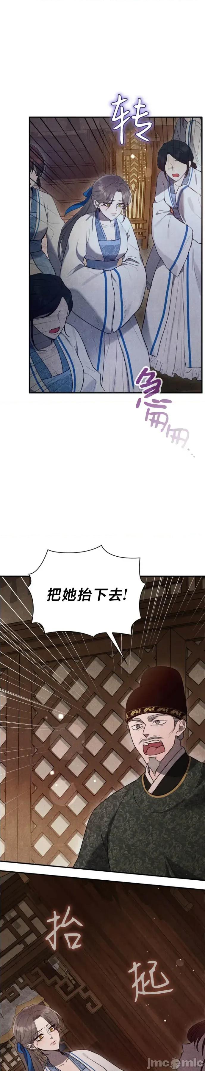 夜阑 夜阑 第13页