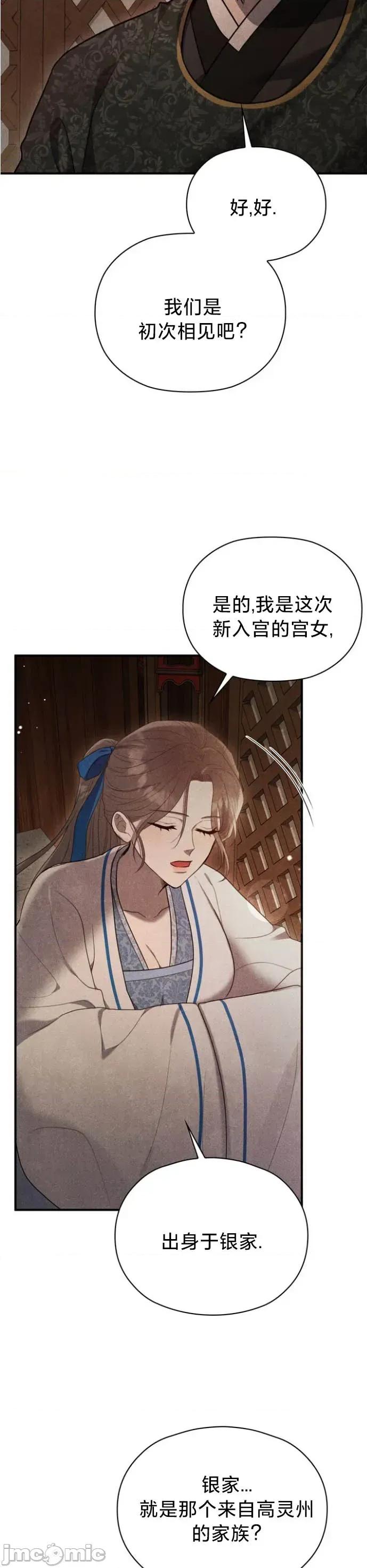 夜阑 夜阑 第16页
