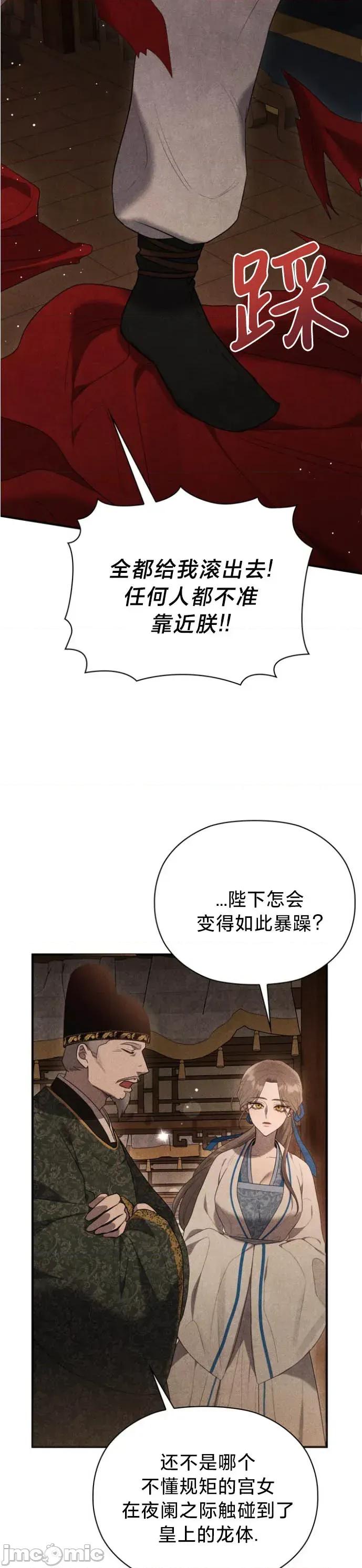 夜阑 夜阑 第18页