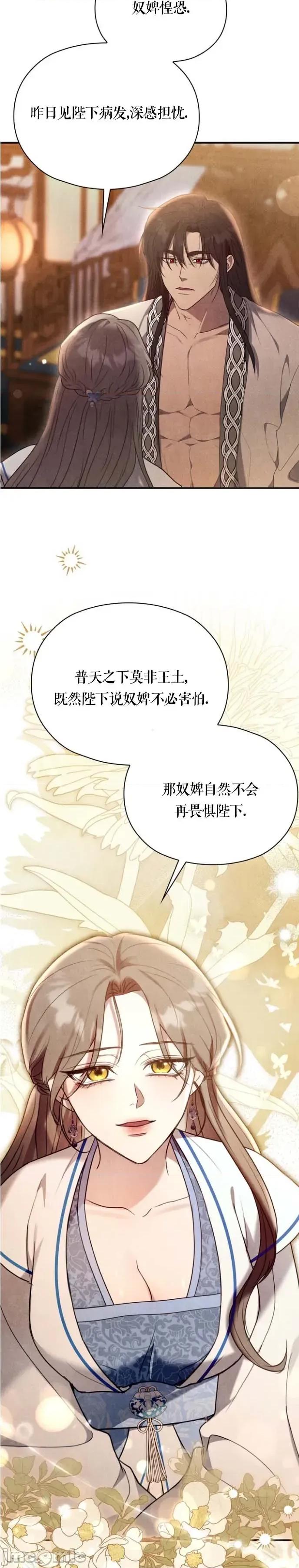 夜阑 夜阑 第19页