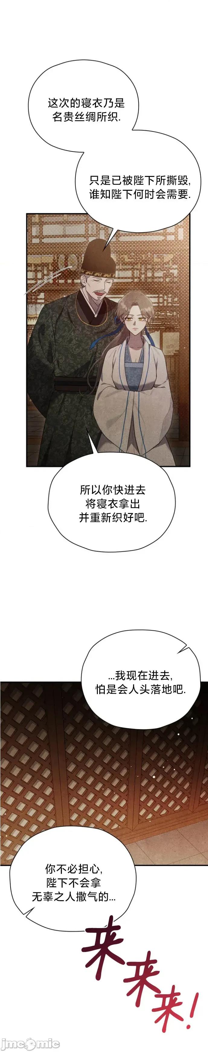 夜阑 夜阑 第22页
