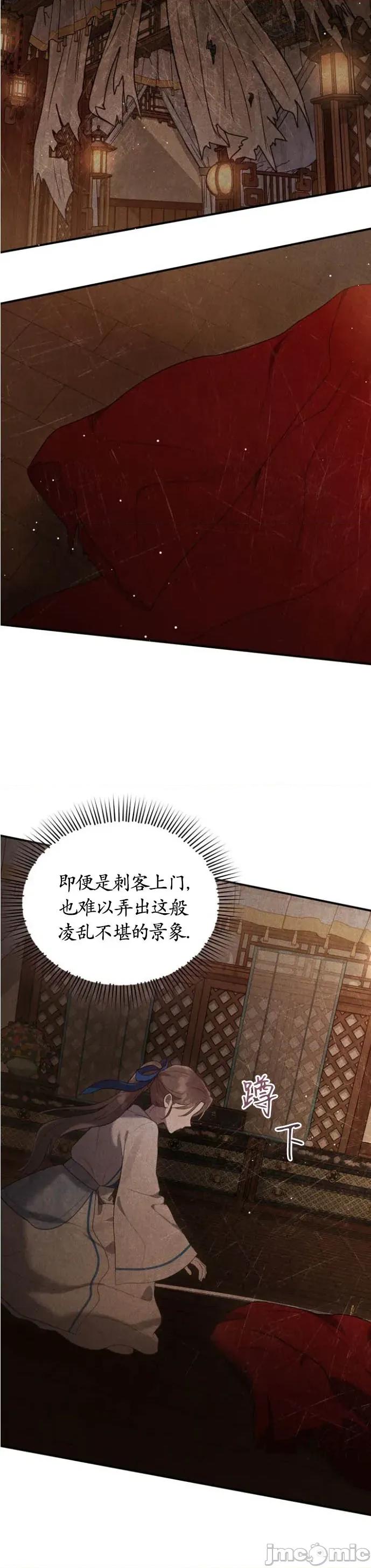 夜阑 夜阑 第26页