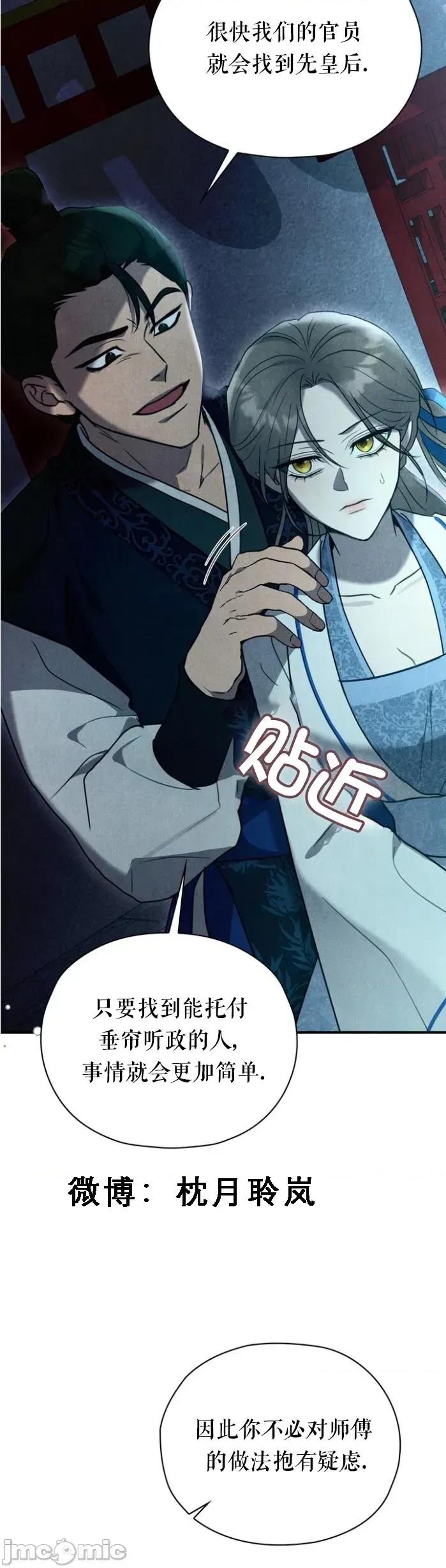 夜阑 夜阑 第31页