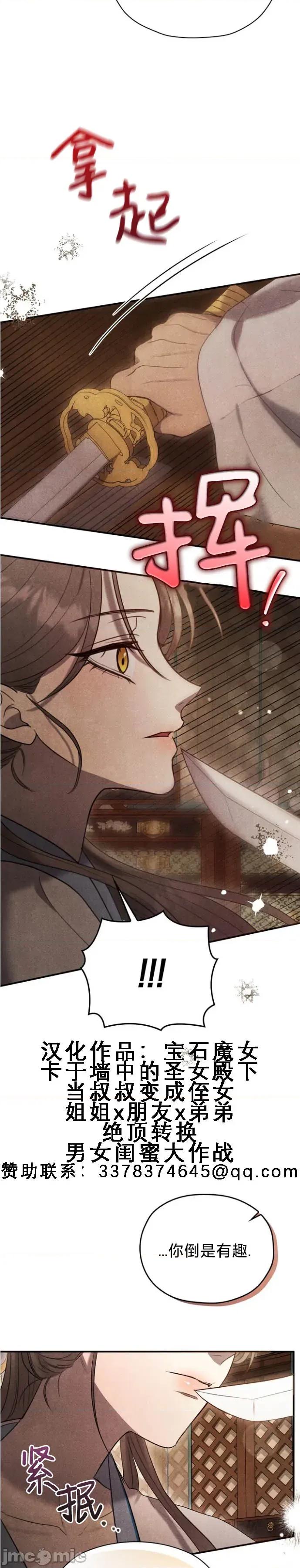 夜阑 夜阑 第32页