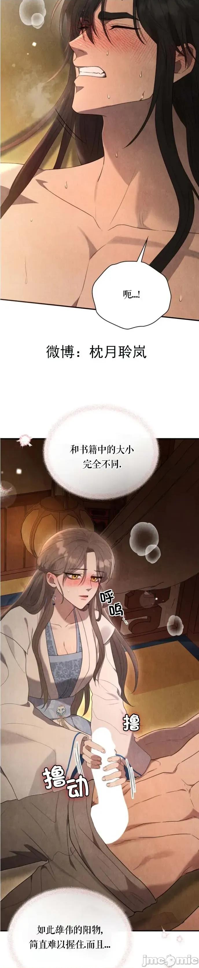 夜阑 夜阑 第36页