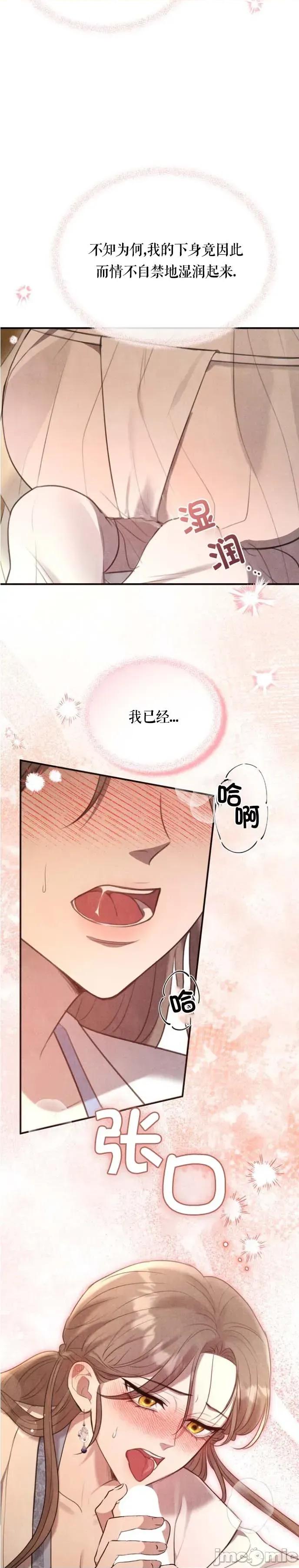 夜阑 夜阑 第37页