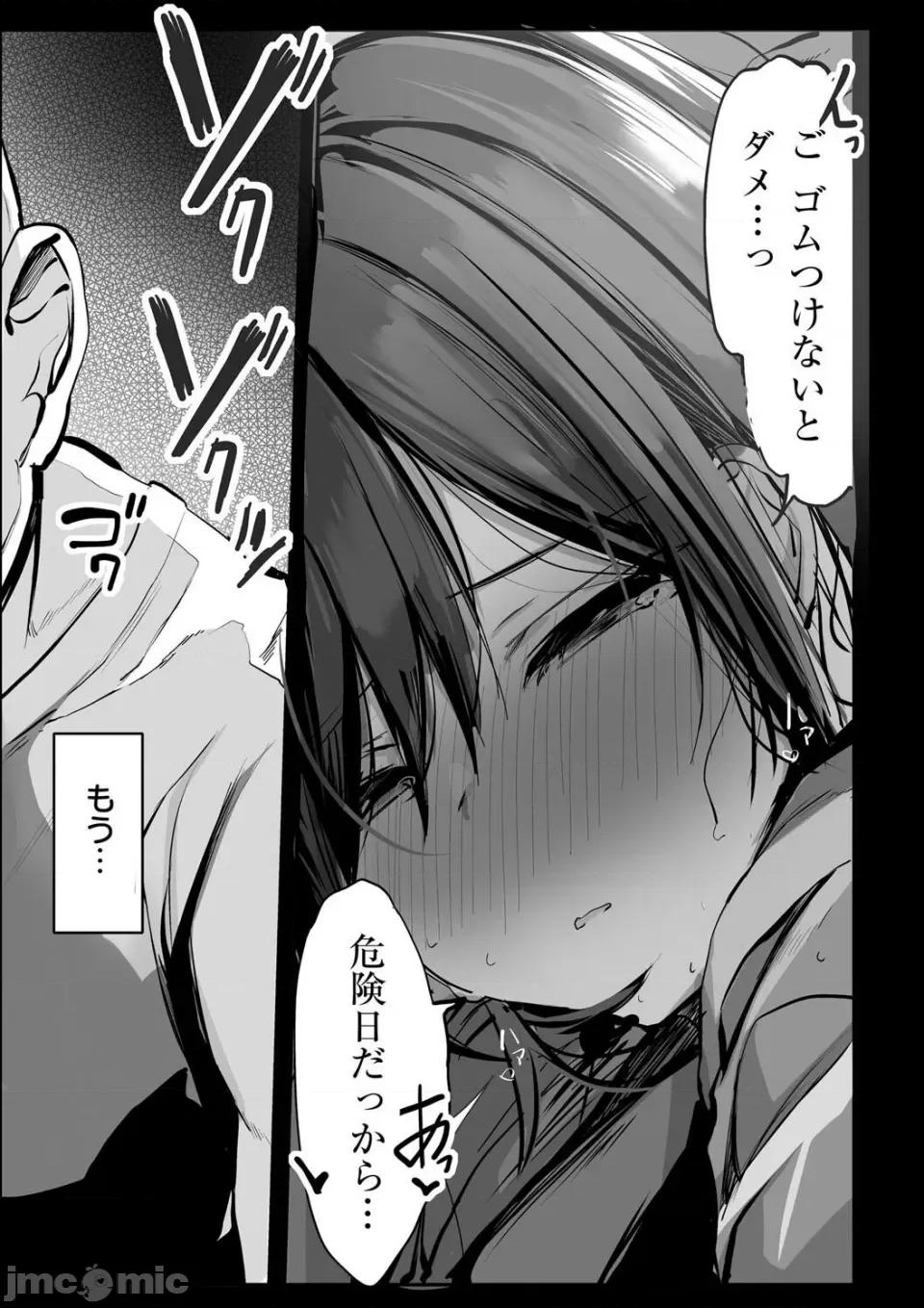 あの、もう1回しませんか...？ [ろうか] あの、もう1回しませんか...？ 第33页