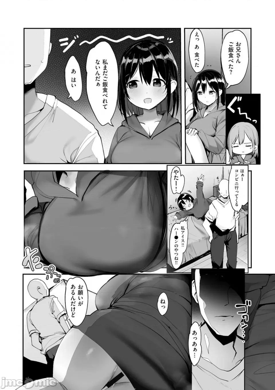 あの、もう1回しませんか...？ [ろうか] あの、もう1回しませんか...？ 第65页