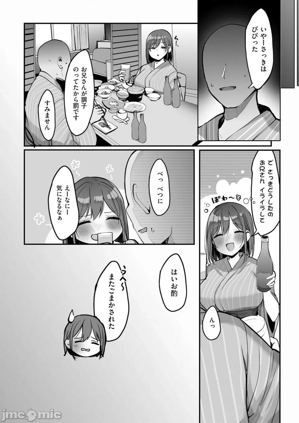 あの、もう1回しませんか...？ [ろうか] あの、もう1回しませんか...？ 第100页