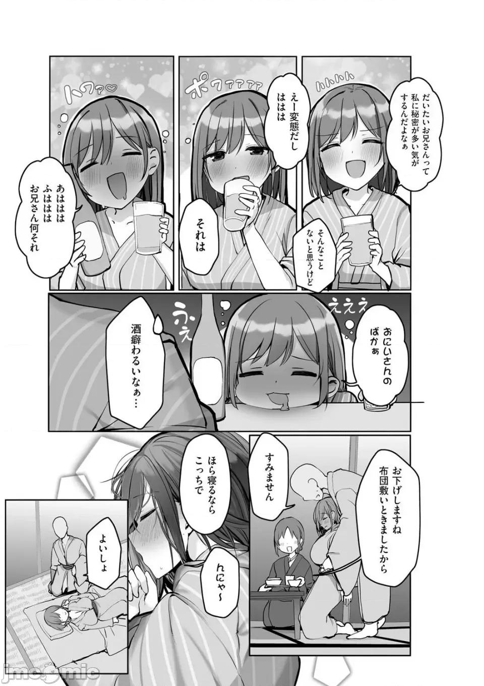 あの、もう1回しませんか...？ [ろうか] あの、もう1回しませんか...？ 第101页