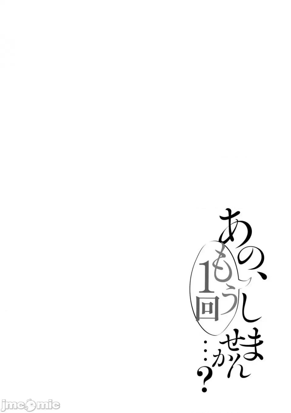 あの、もう1回しませんか...？ [ろうか] あの、もう1回しませんか...？ 第132页