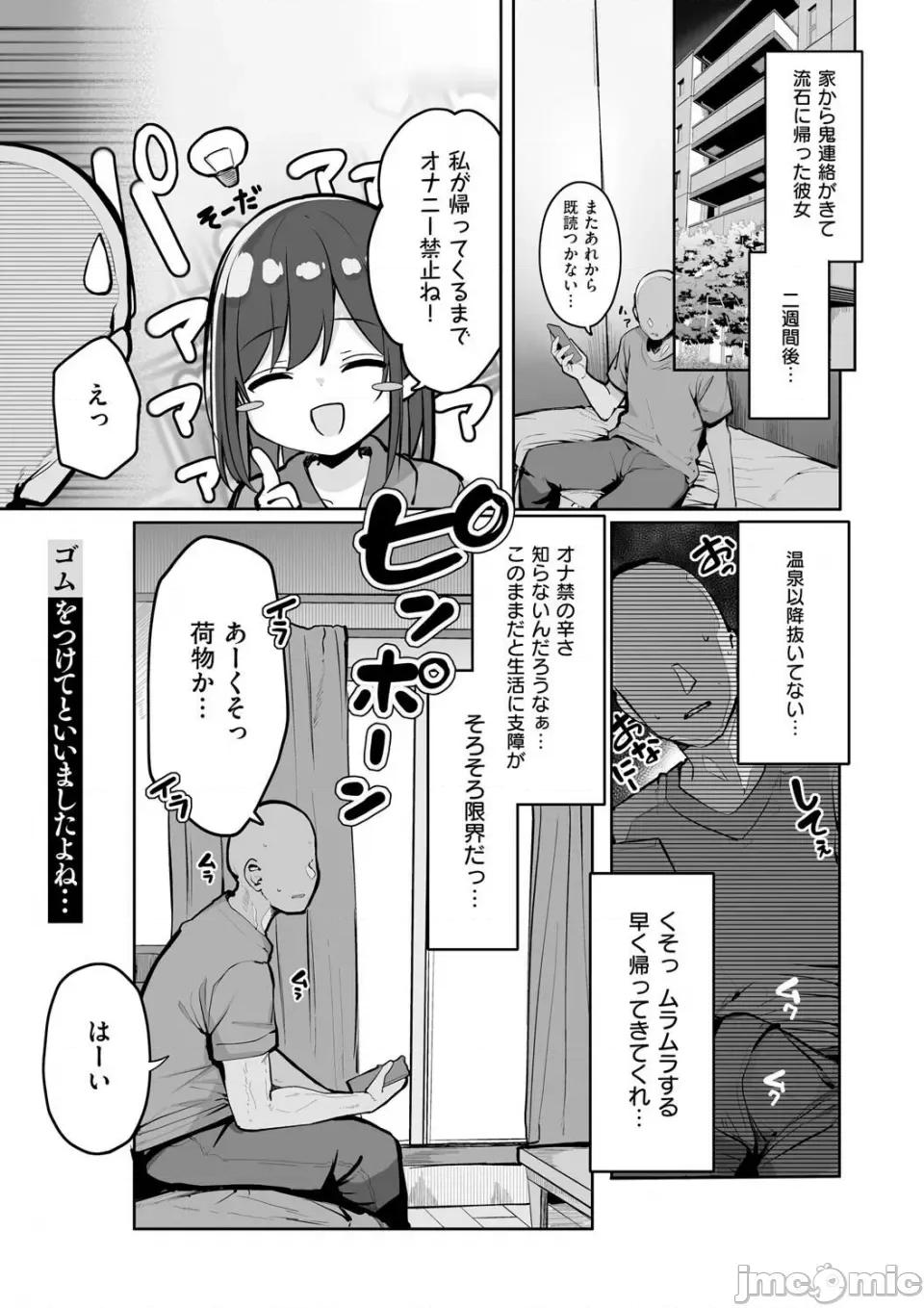 あの、もう1回しませんか...？ [ろうか] あの、もう1回しませんか...？ 第133页