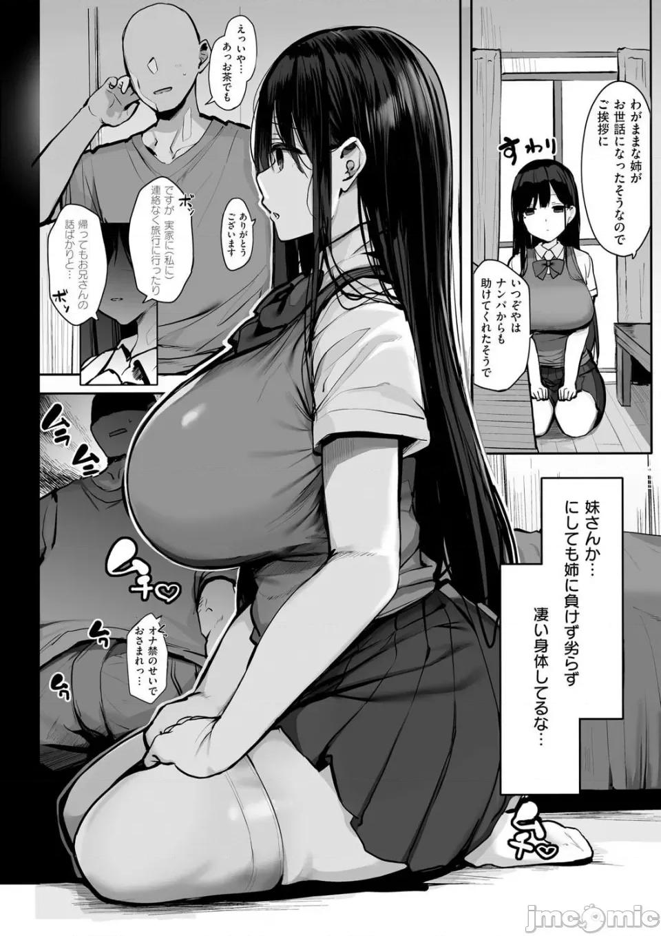 あの、もう1回しませんか...？ [ろうか] あの、もう1回しませんか...？ 第136页