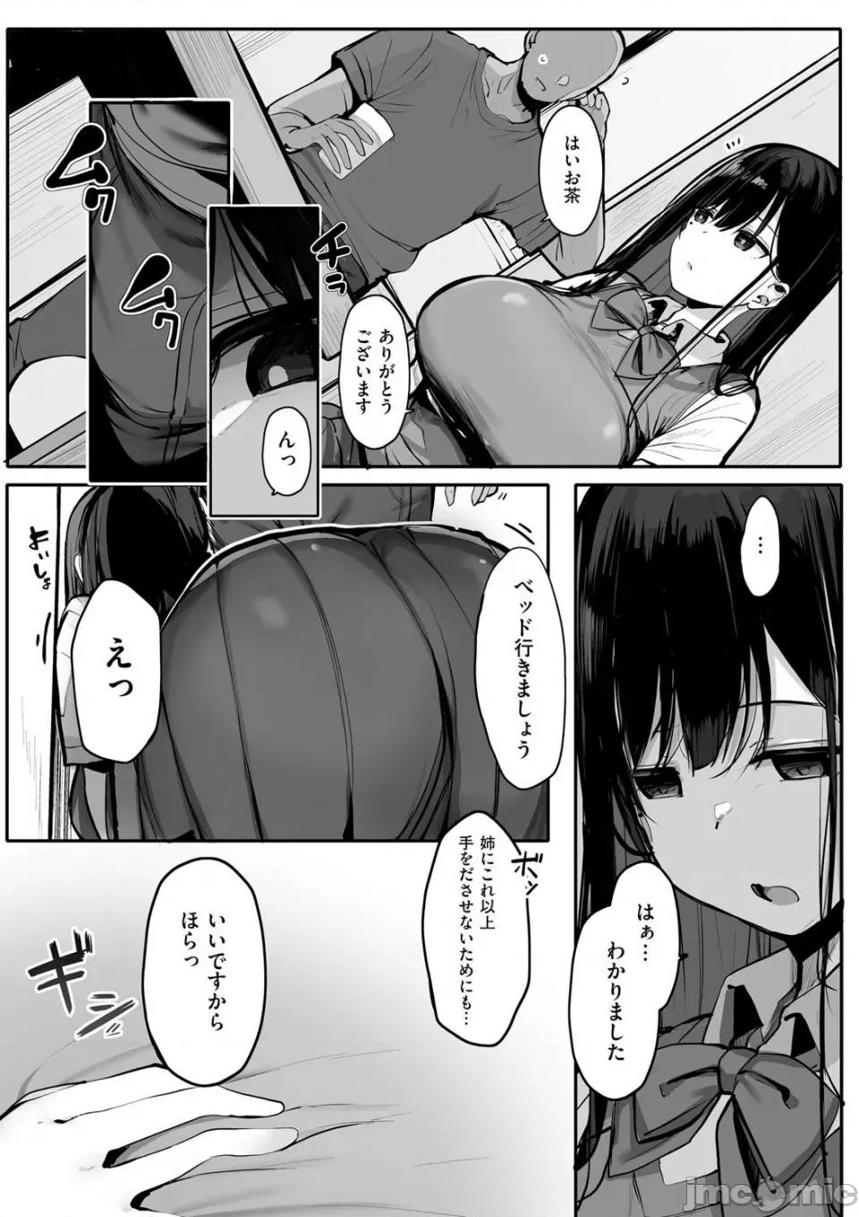 あの、もう1回しませんか...？ [ろうか] あの、もう1回しませんか...？ 第137页