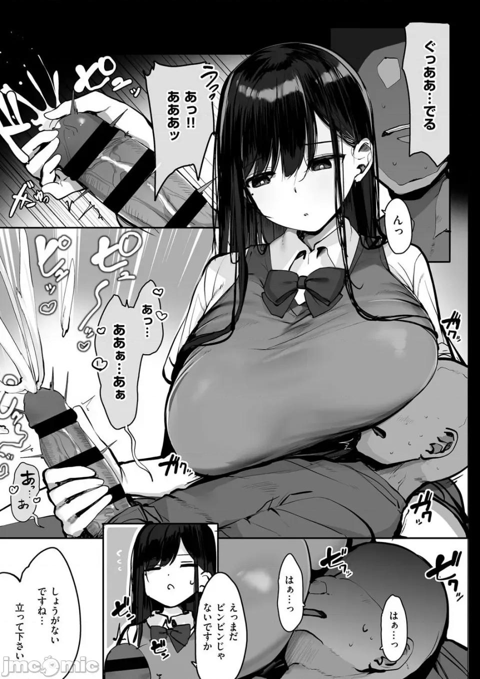 あの、もう1回しませんか...？ [ろうか] あの、もう1回しませんか...？ 第141页