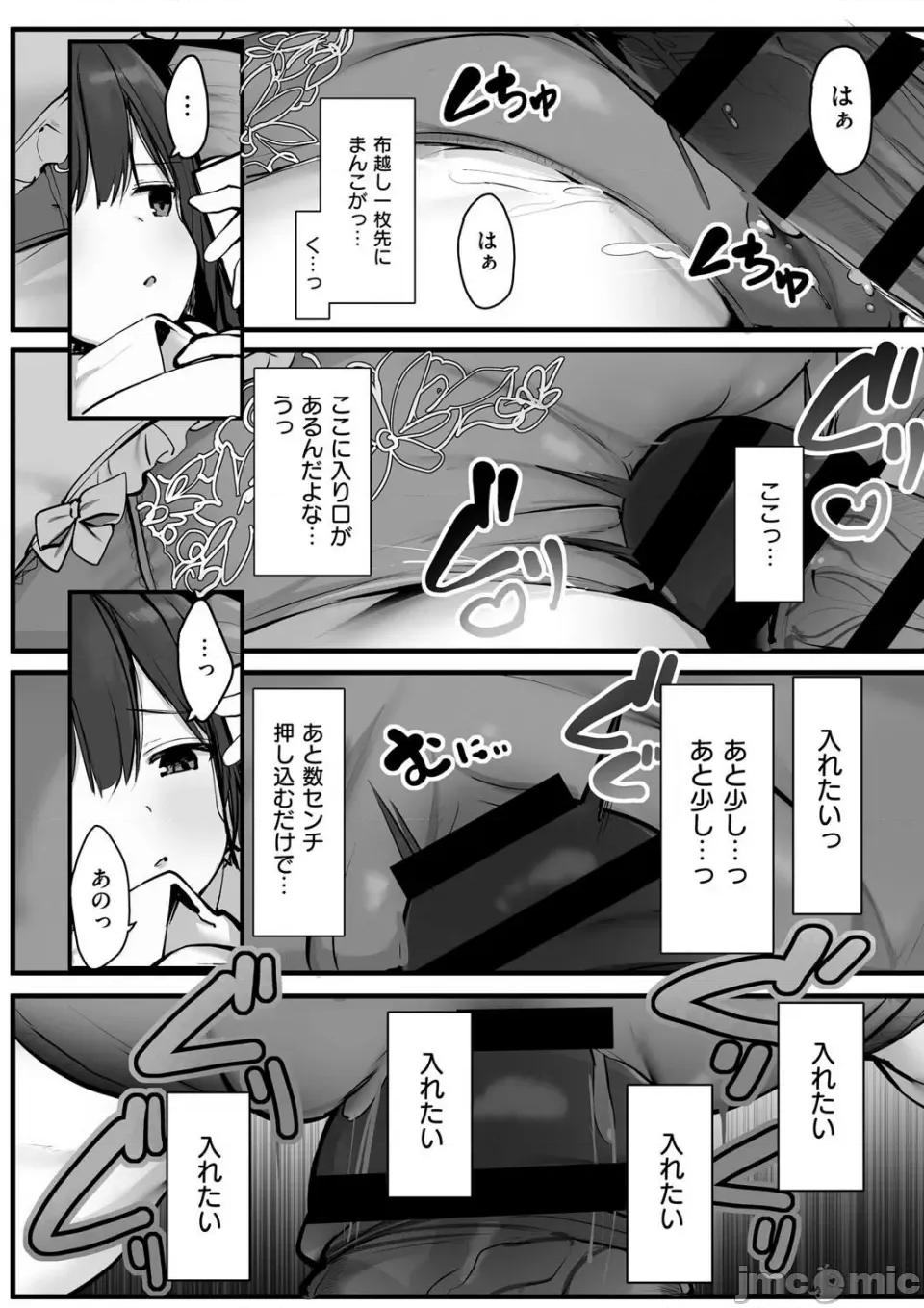あの、もう1回しませんか...？ [ろうか] あの、もう1回しませんか...？ 第147页