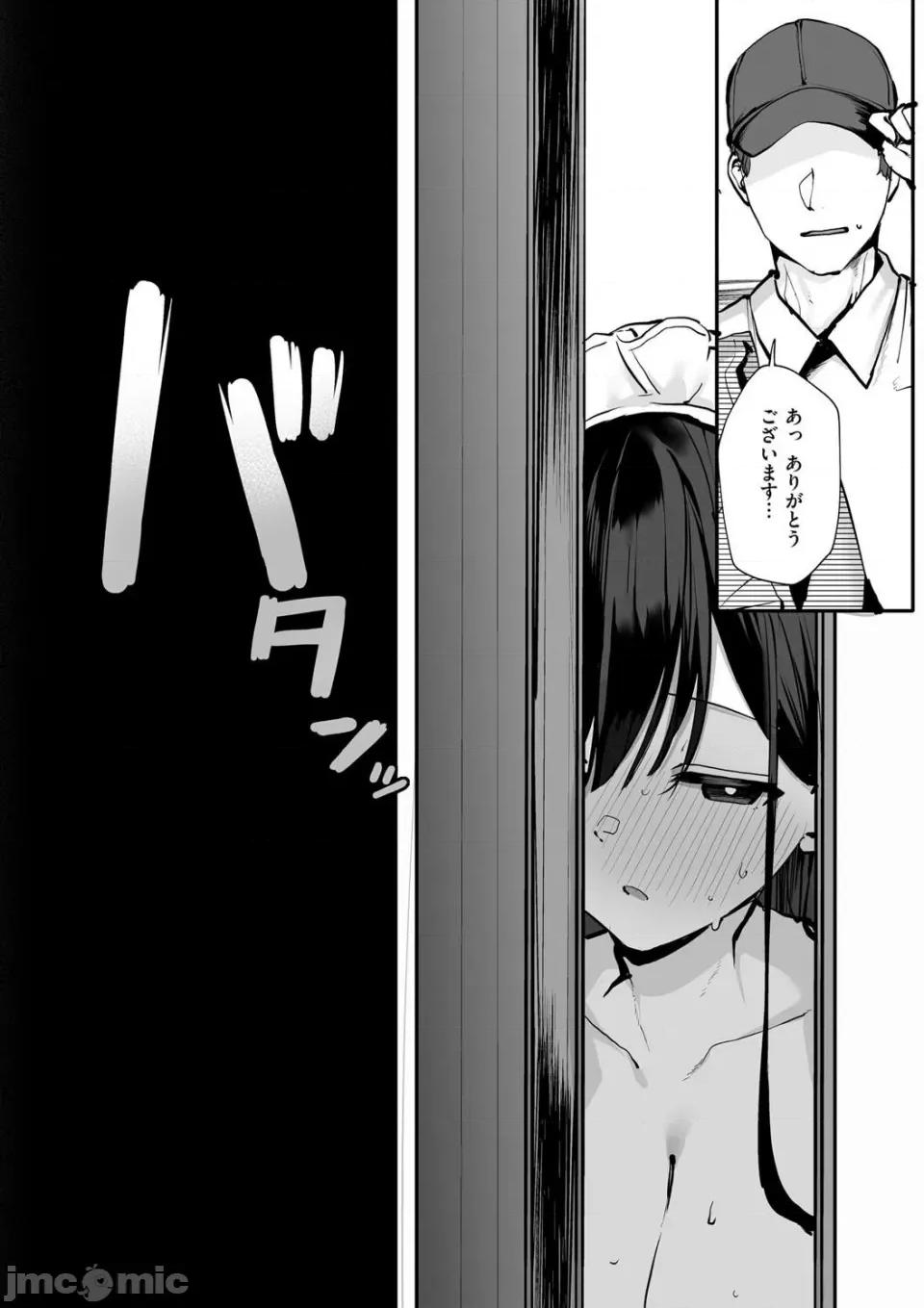 あの、もう1回しませんか...？ [ろうか] あの、もう1回しませんか...？ 第177页