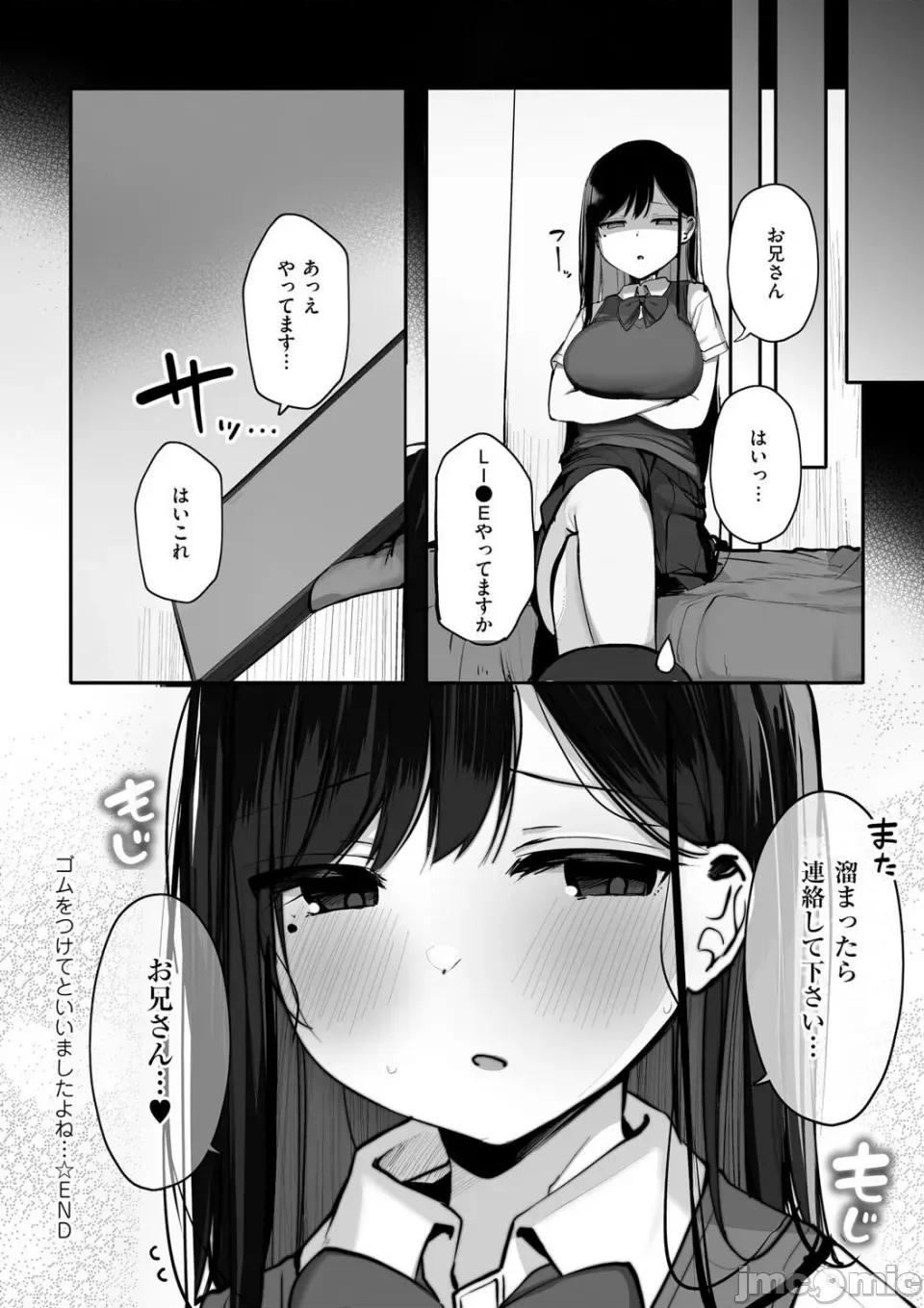 あの、もう1回しませんか...？ [ろうか] あの、もう1回しませんか...？ 第184页