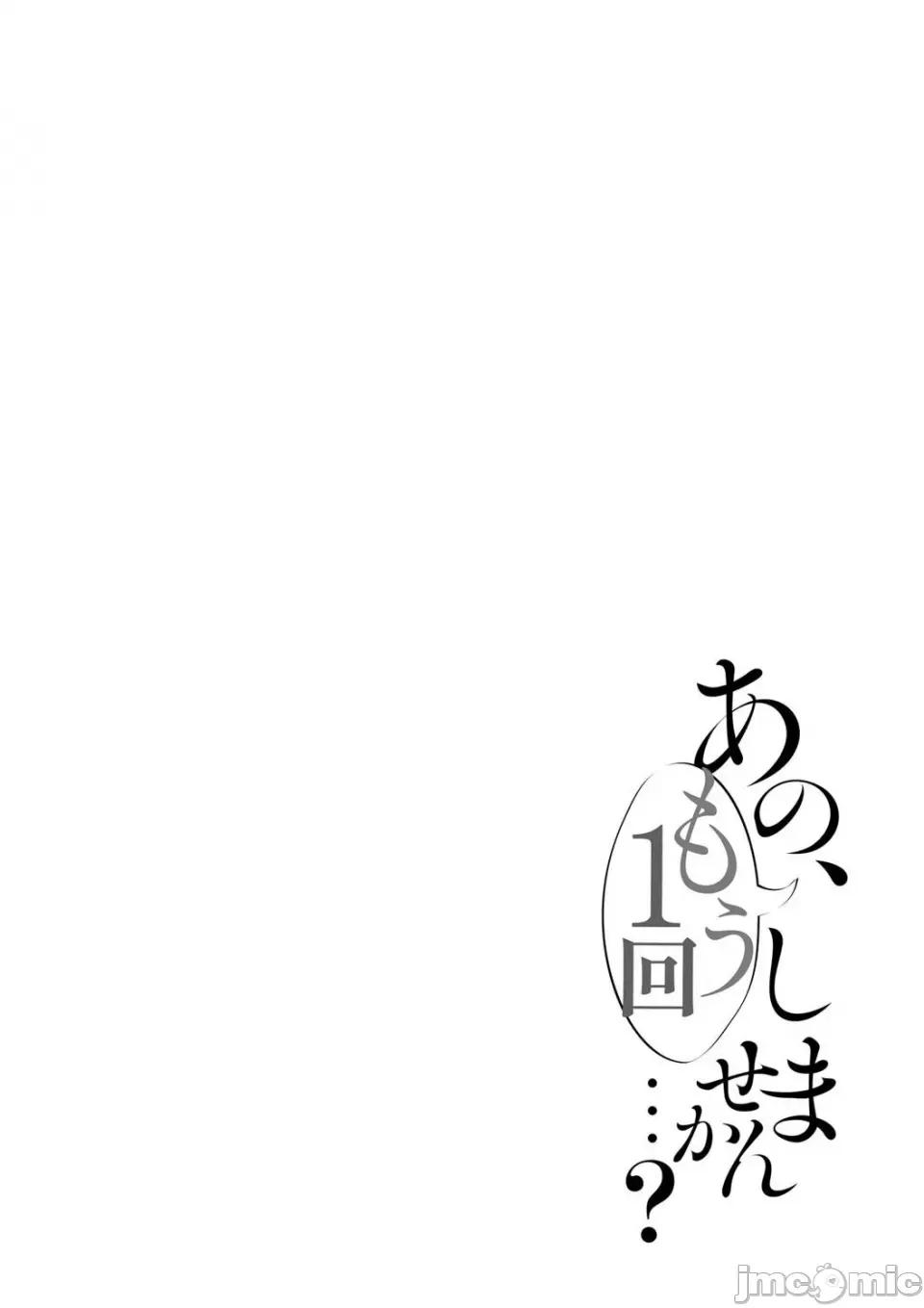 あの、もう1回しませんか...？ [ろうか] あの、もう1回しませんか...？ 第185页