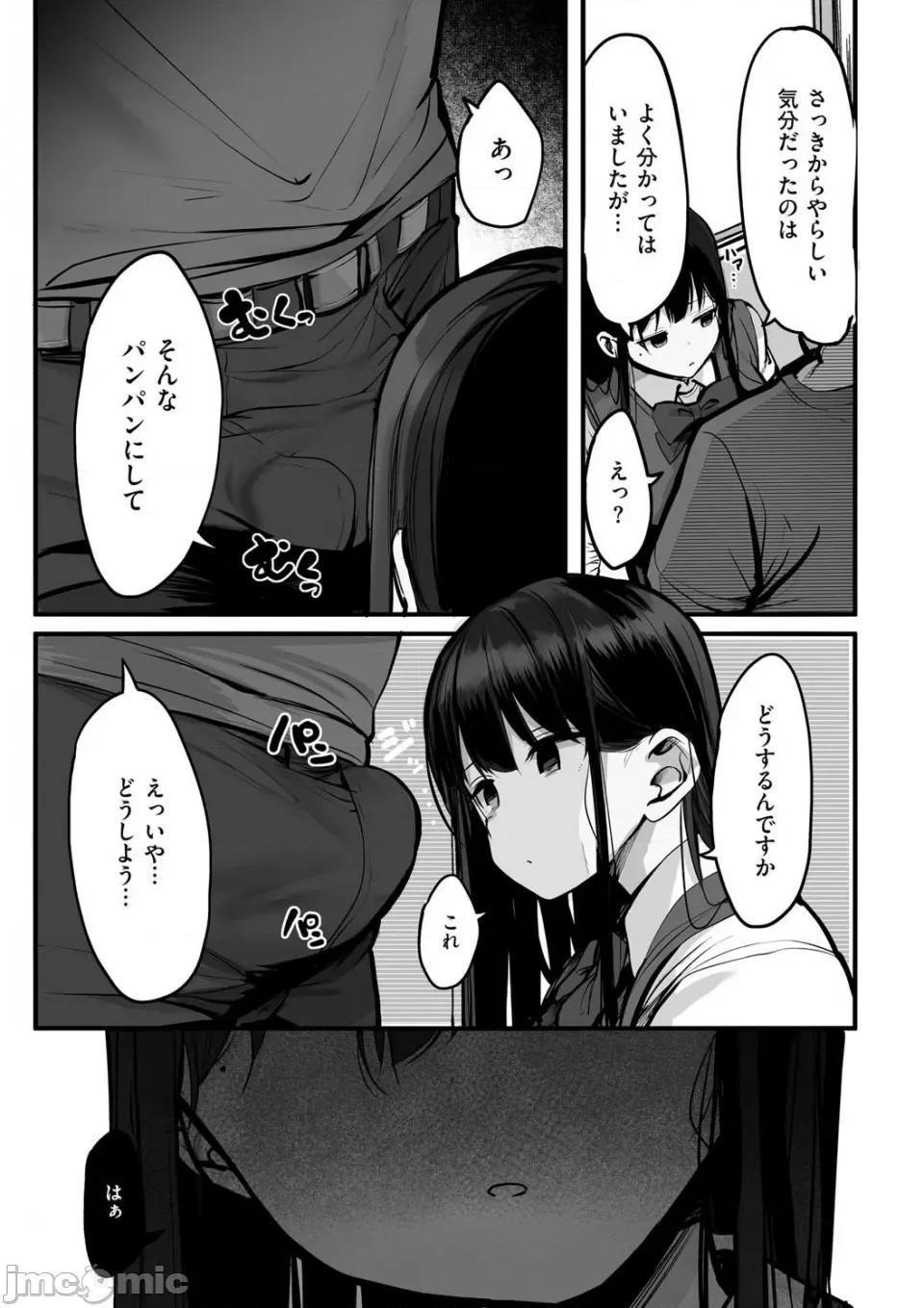 あの、もう1回しませんか...？ [ろうか] あの、もう1回しませんか...？ 第190页