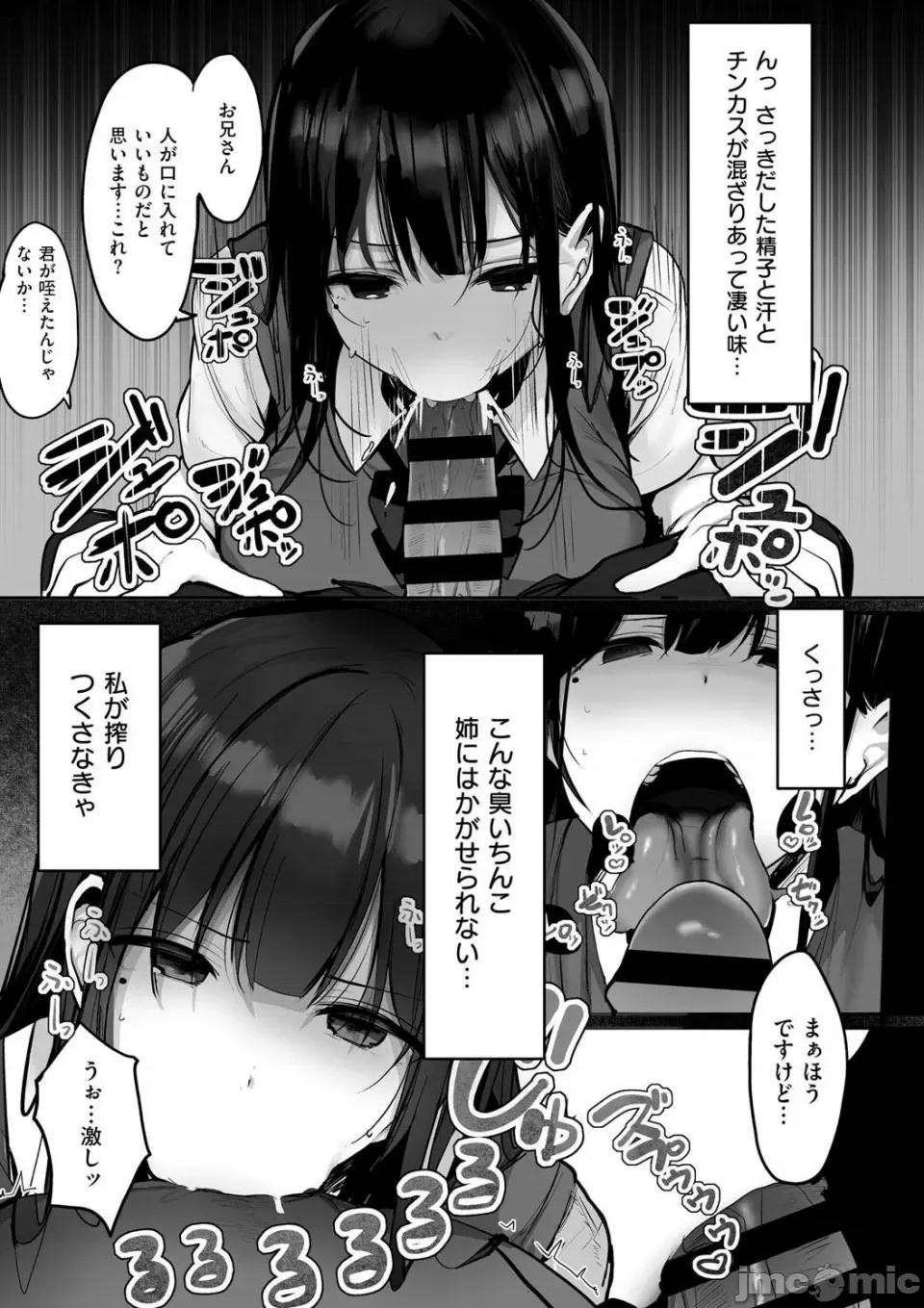 あの、もう1回しませんか...？ [ろうか] あの、もう1回しませんか...？ 第197页