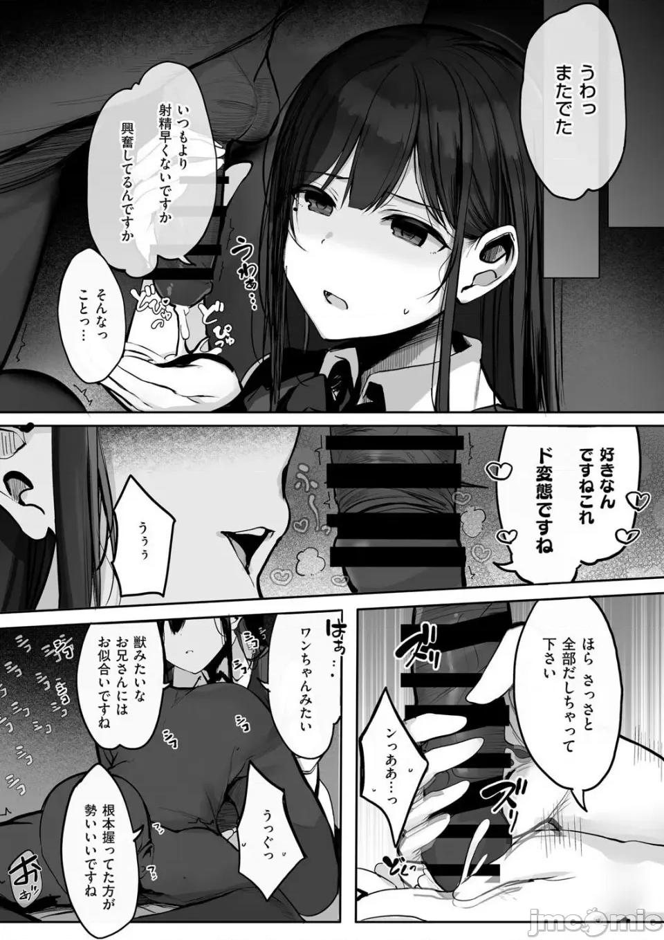 あの、もう1回しませんか...？ [ろうか] あの、もう1回しませんか...？ 第200页