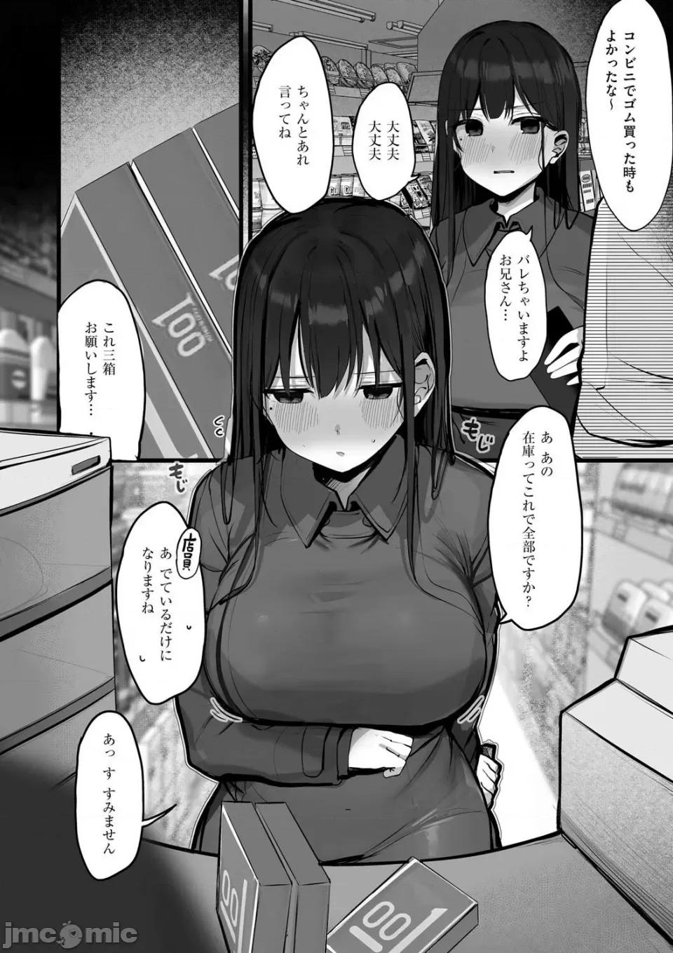あの、もう1回しませんか...？ [ろうか] あの、もう1回しませんか...？ 第231页