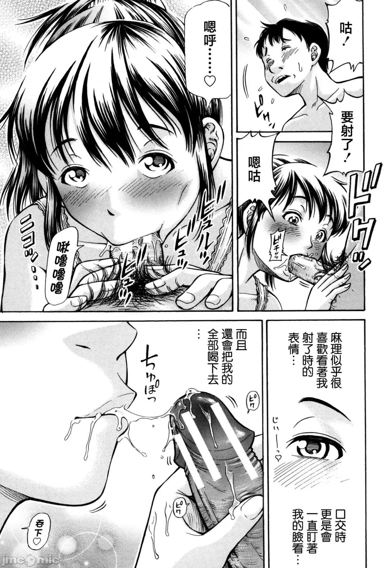交配 [TK个人整合]  [小峯つばさ] 交配 [DL版] 第141页