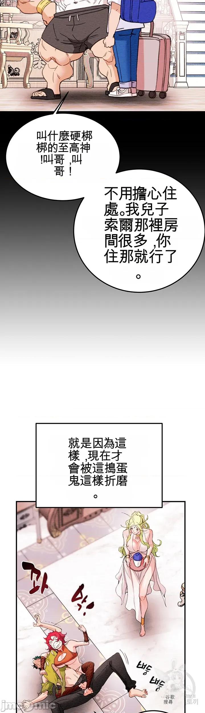 人在北欧，锤子没了 人在北欧，锤子没了 第21页