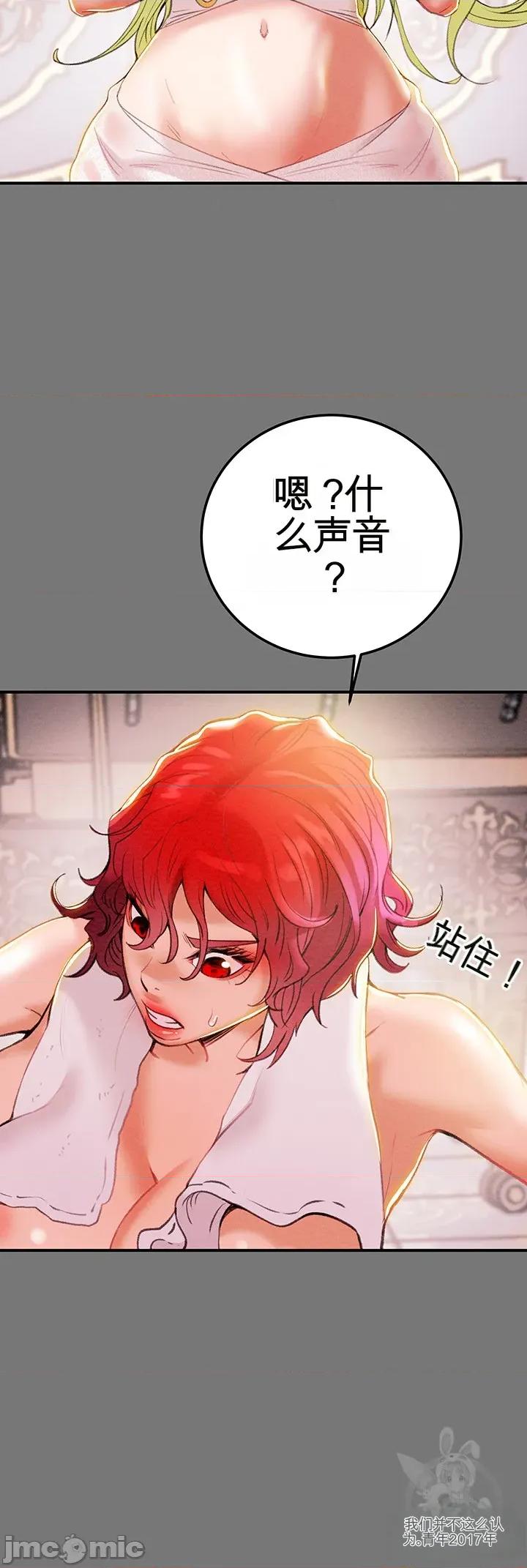 人在北欧，锤子没了 人在北欧，锤子没了 第27页