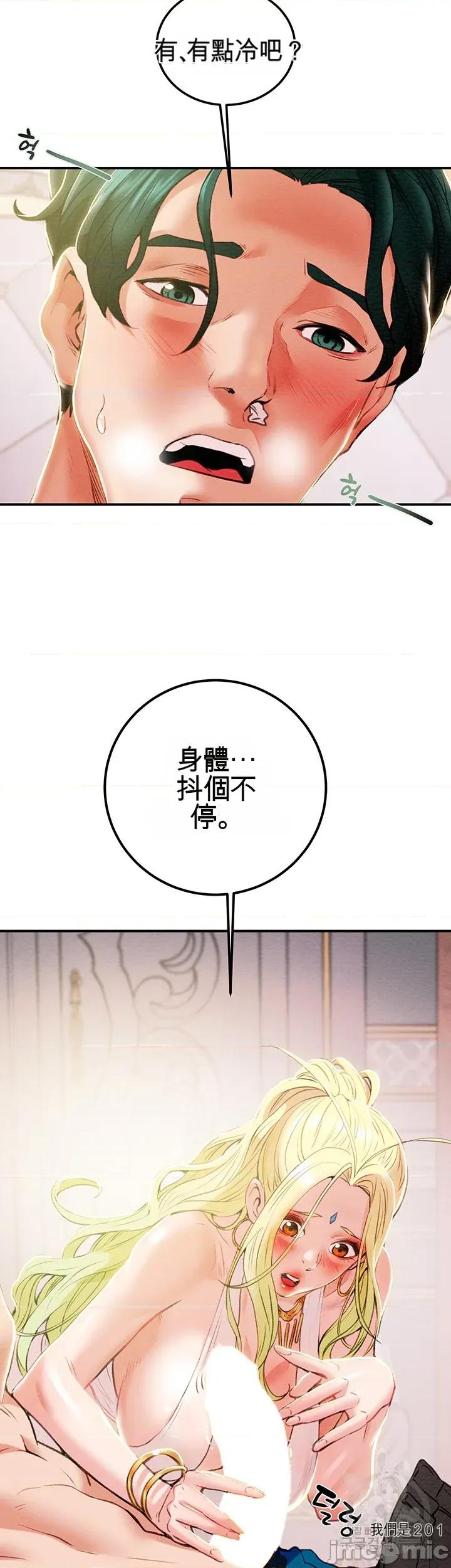 人在北欧，锤子没了 人在北欧，锤子没了 第54页