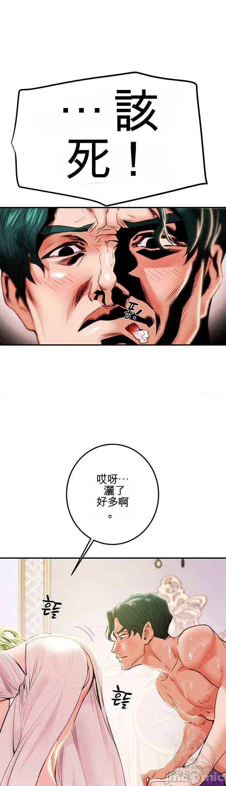 人在北欧，锤子没了 人在北欧，锤子没了 第62页
