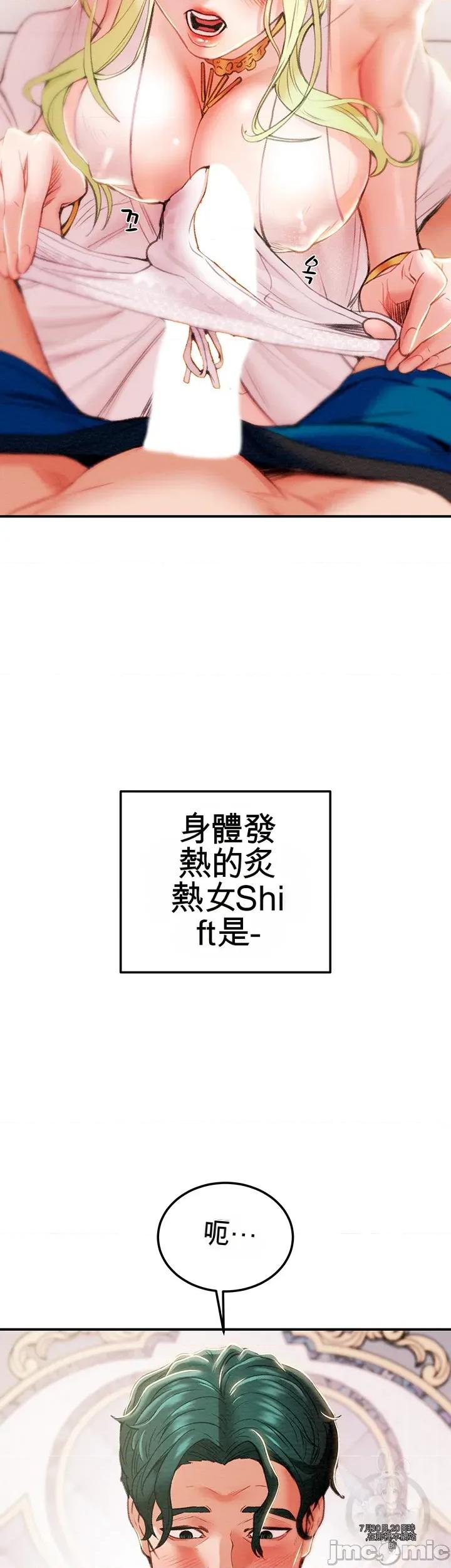 人在北欧，锤子没了 人在北欧，锤子没了 第73页