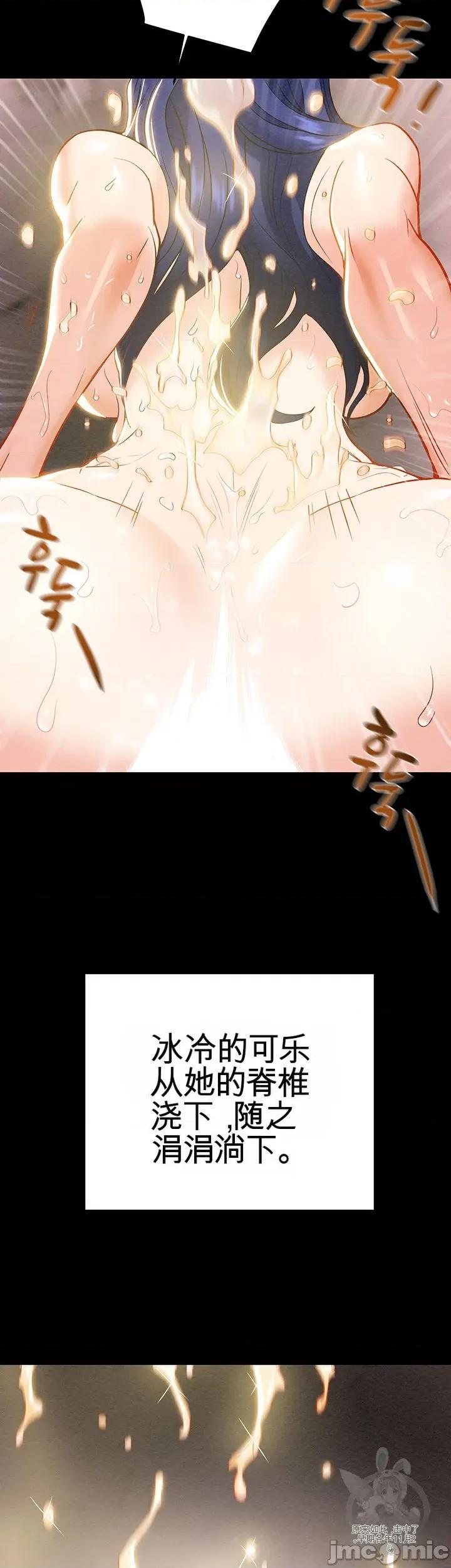 人在北欧，锤子没了 人在北欧，锤子没了 第96页