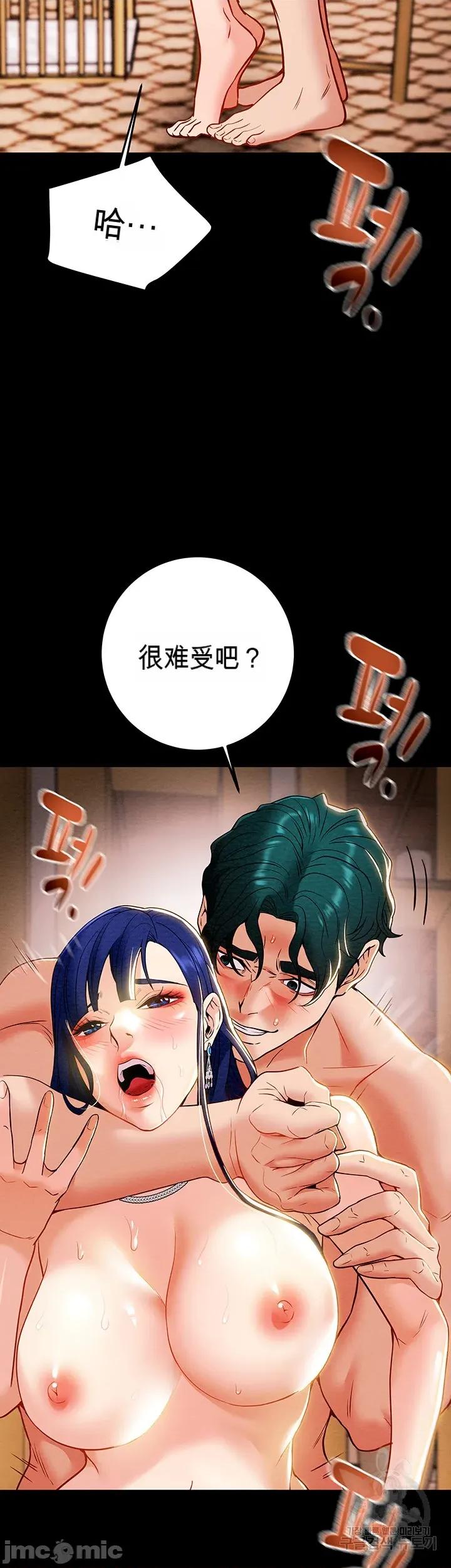 人在北欧，锤子没了 人在北欧，锤子没了 第101页