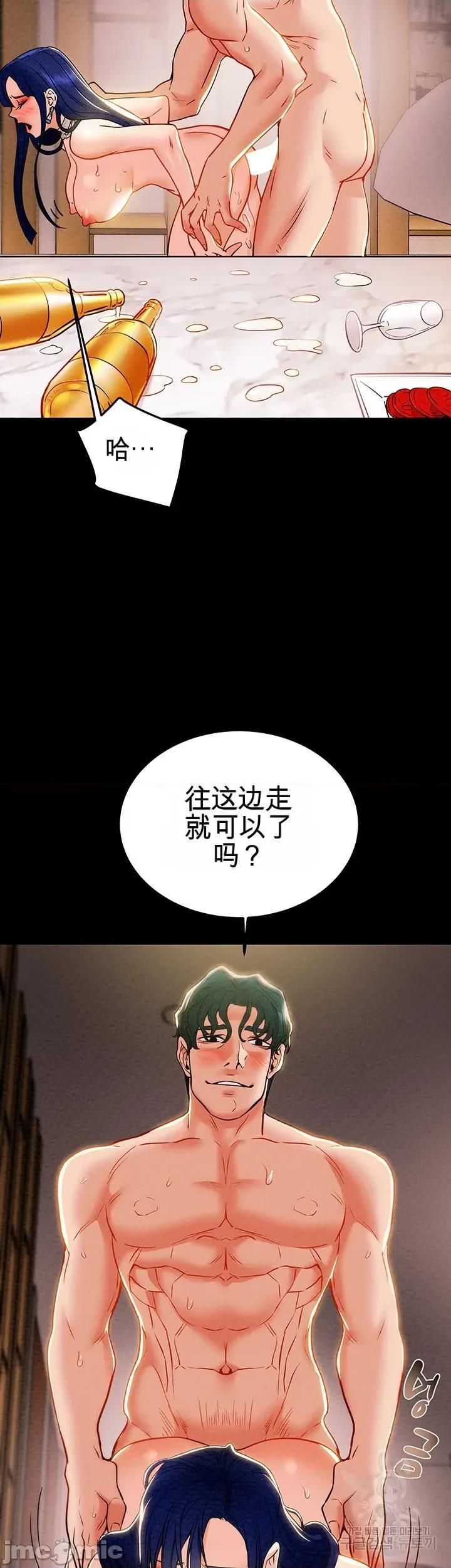 人在北欧，锤子没了 人在北欧，锤子没了 第104页