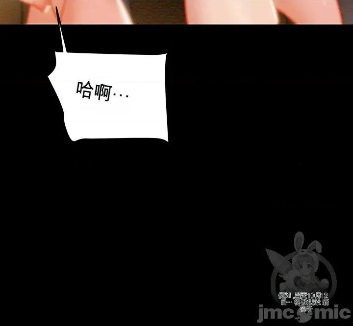 人在北欧，锤子没了 人在北欧，锤子没了 第107页