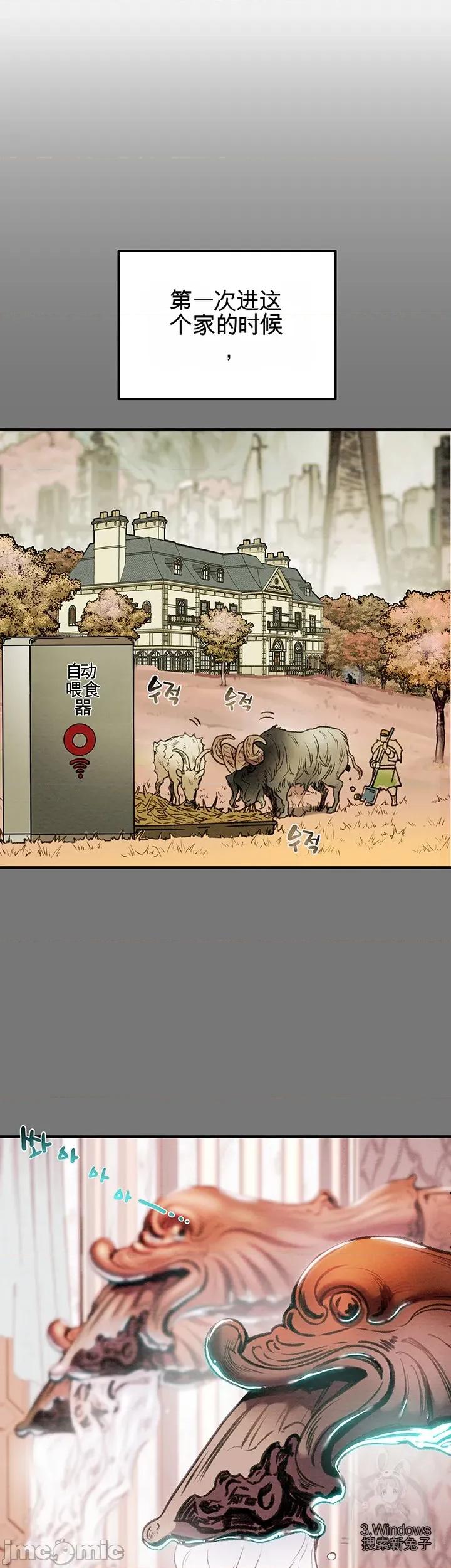人在北欧，锤子没了 人在北欧，锤子没了 第6页