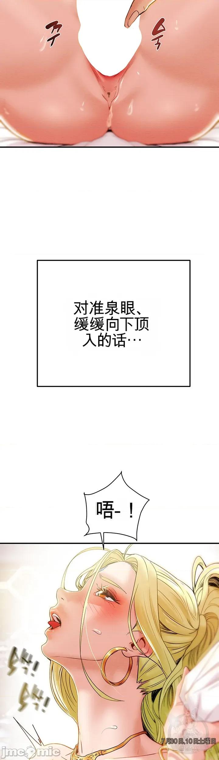 人在北欧，锤子没了 人在北欧，锤子没了 第7页