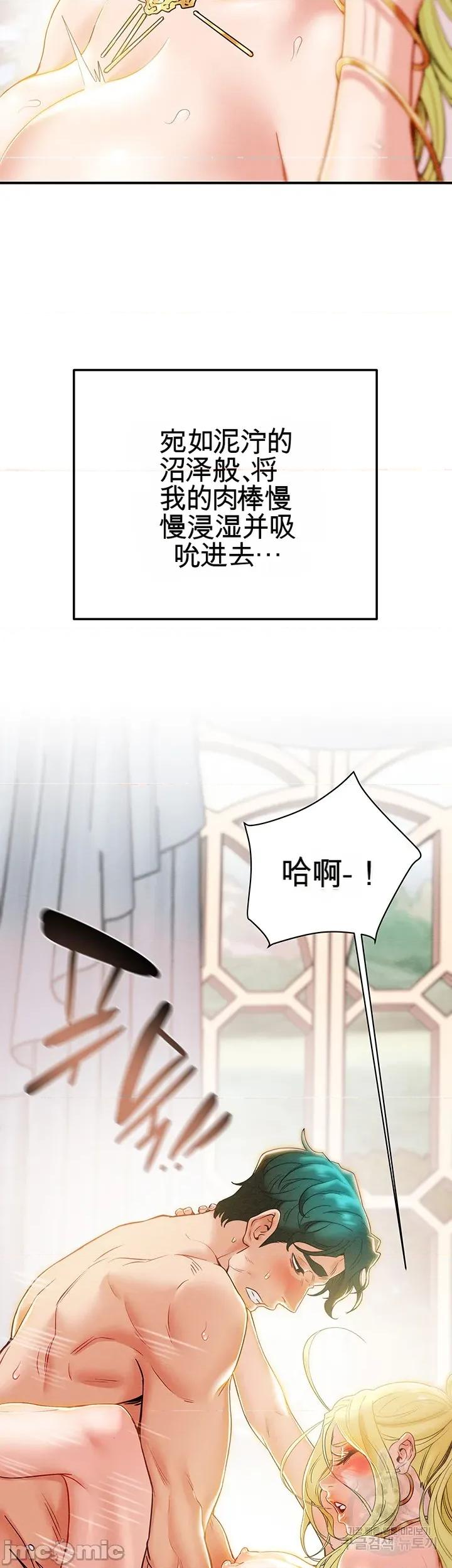 人在北欧，锤子没了 人在北欧，锤子没了 第8页