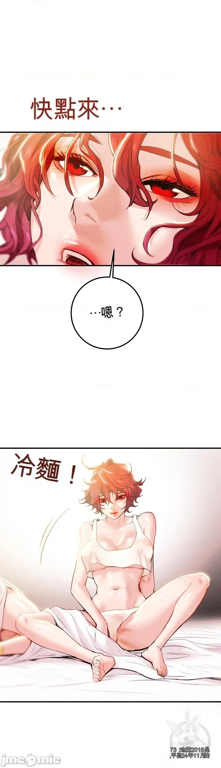 人在北欧，锤子没了 人在北欧，锤子没了 第9页