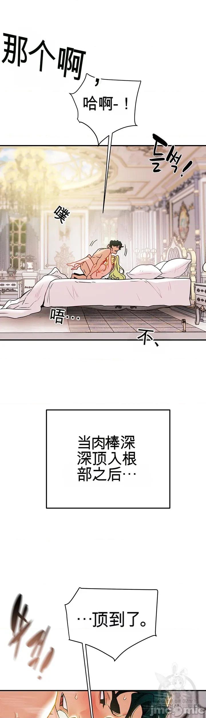 人在北欧，锤子没了 人在北欧，锤子没了 第10页