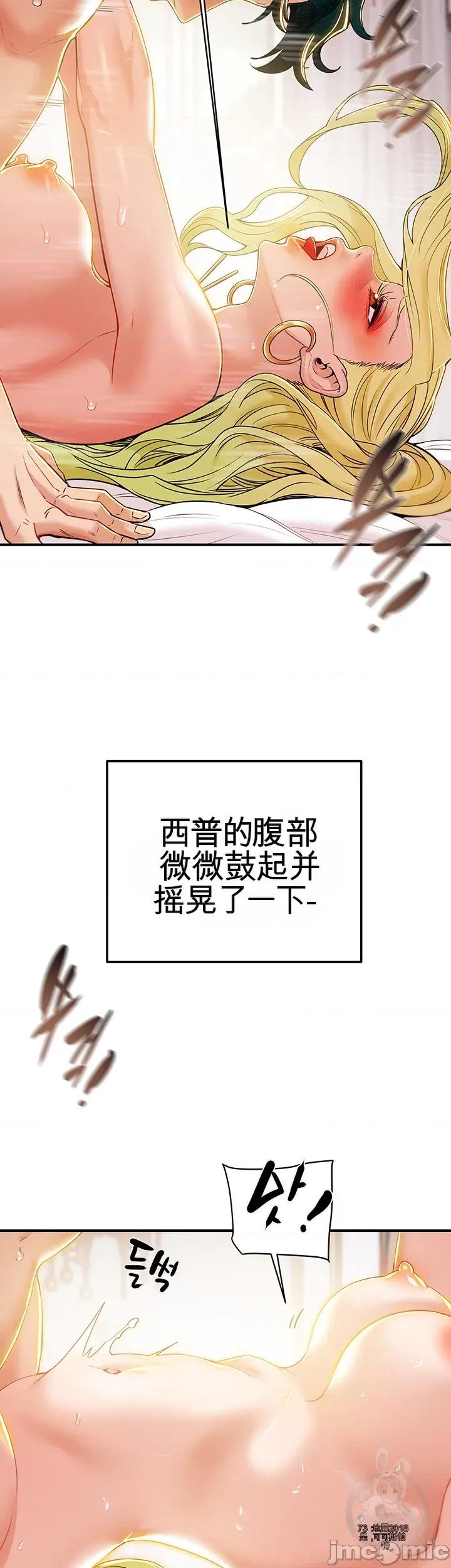 人在北欧，锤子没了 人在北欧，锤子没了 第11页