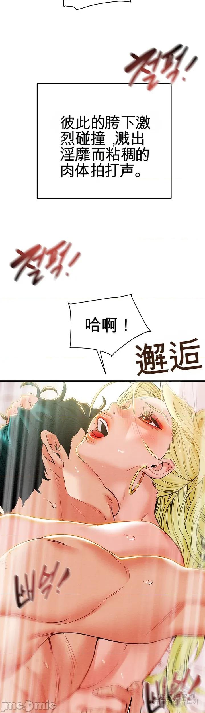 人在北欧，锤子没了 人在北欧，锤子没了 第16页